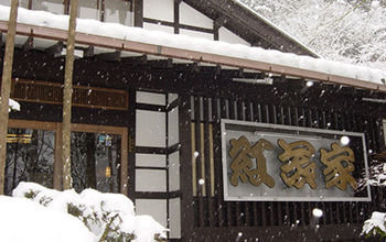 Momijiya Bekkan Kawanoiori 京都市 エクステリア 写真